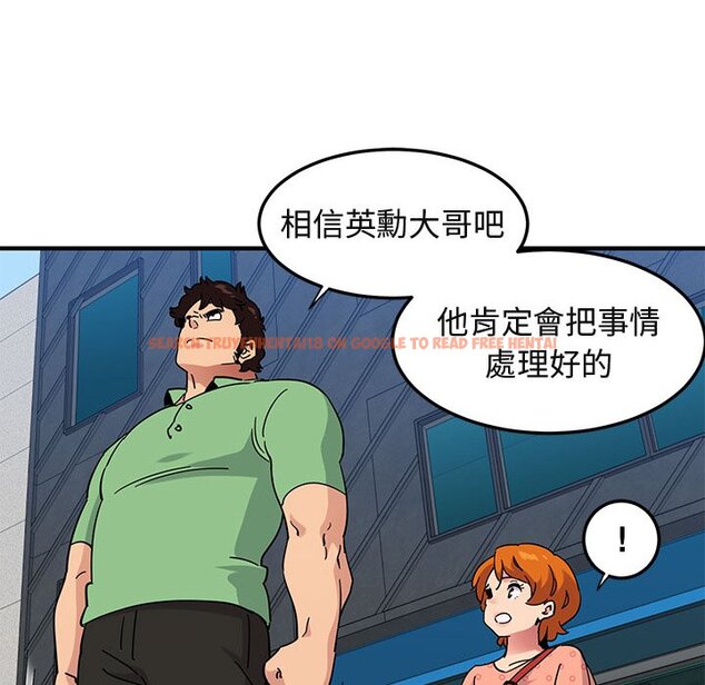查看漫画保鑣真難當！/闖入我們家的h先生 - 第51話 - tymanga.com中的1555959图片