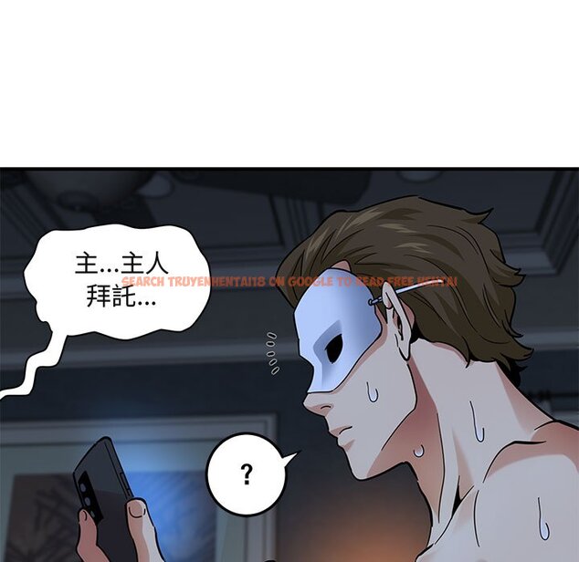 查看漫画保鑣真難當！/闖入我們家的h先生 - 第51話 - tymanga.com中的1555972图片