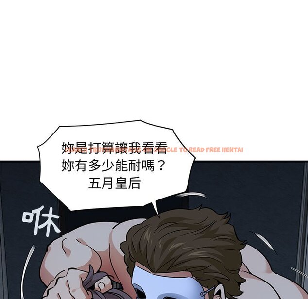 查看漫画保鑣真難當！/闖入我們家的h先生 - 第51話 - tymanga.com中的1555977图片
