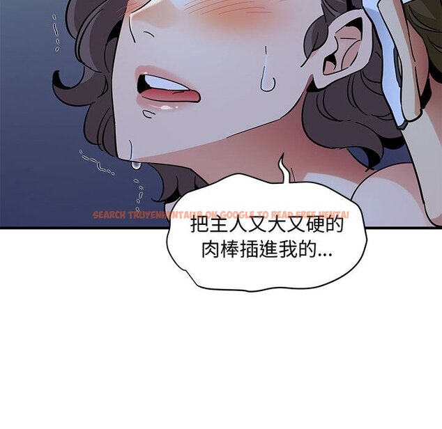 查看漫画保鑣真難當！/闖入我們家的h先生 - 第51話 - tymanga.com中的1555980图片