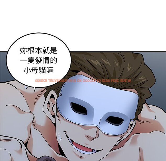 查看漫画保鑣真難當！/闖入我們家的h先生 - 第51話 - tymanga.com中的1555981图片