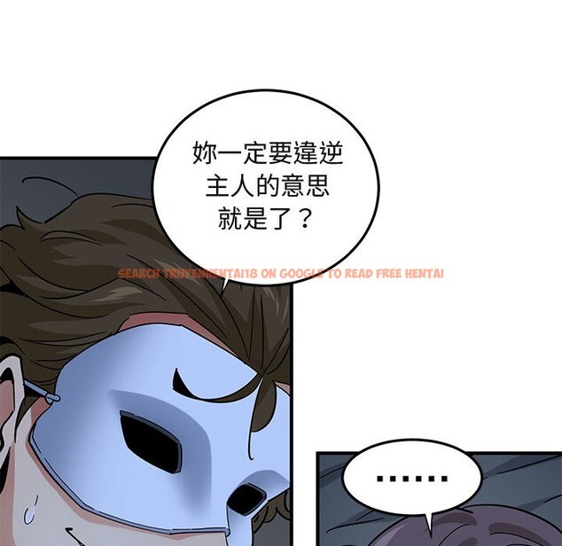 查看漫画保鑣真難當！/闖入我們家的h先生 - 第52話 - tymanga.com中的1556032图片