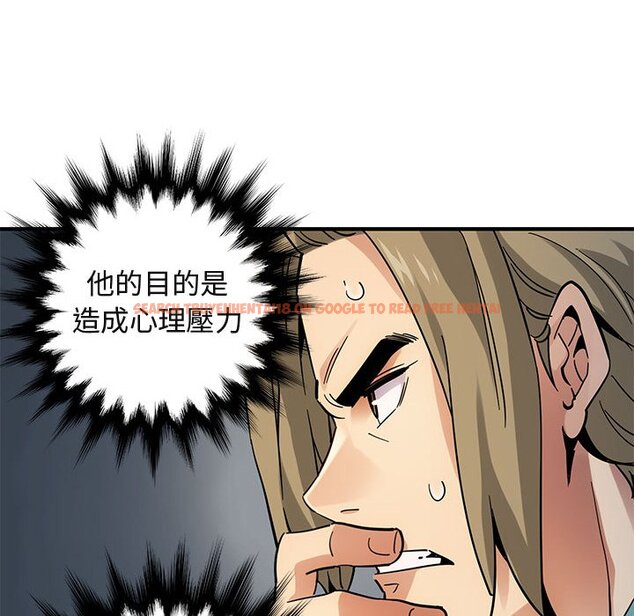 查看漫画保鑣真難當！/闖入我們家的h先生 - 第52話 - tymanga.com中的1556109图片