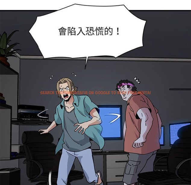 查看漫画保鑣真難當！/闖入我們家的h先生 - 第52話 - tymanga.com中的1556119图片