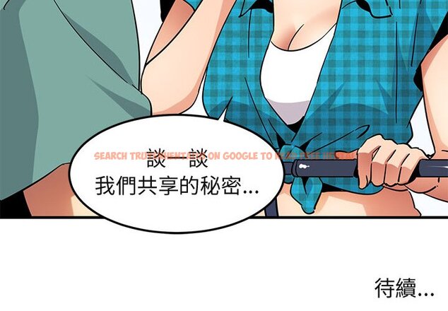 查看漫画保鑣真難當！/闖入我們家的h先生 - 第52話 - tymanga.com中的1556135图片
