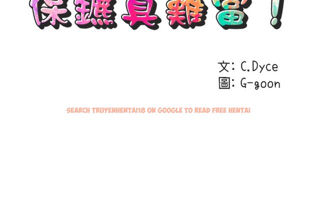 查看漫画保鑣真難當！/闖入我們家的h先生 - 第54話 - sayhentaiz.net中的1556260图片