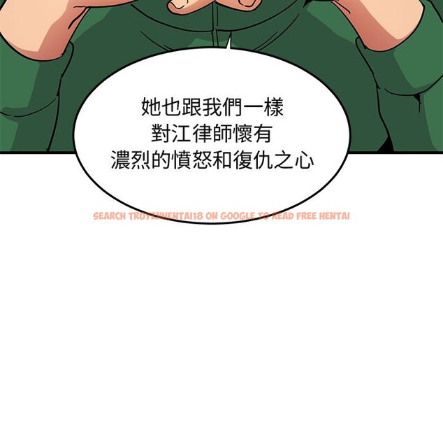 查看漫画保鑣真難當！/闖入我們家的h先生 - 第54話 - sayhentaiz.net中的1556277图片