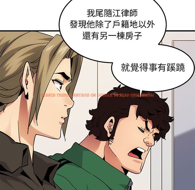 查看漫画保鑣真難當！/闖入我們家的h先生 - 第54話 - sayhentaiz.net中的1556282图片