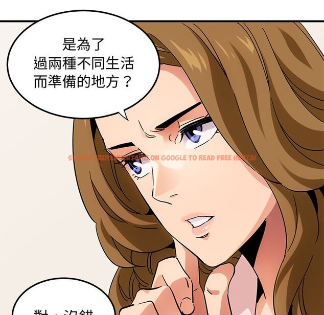 查看漫画保鑣真難當！/闖入我們家的h先生 - 第54話 - sayhentaiz.net中的1556284图片