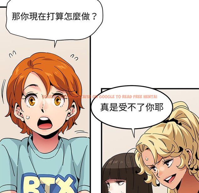 查看漫画保鑣真難當！/闖入我們家的h先生 - 第54話 - sayhentaiz.net中的1556311图片