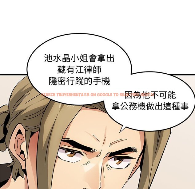 查看漫画保鑣真難當！/闖入我們家的h先生 - 第54話 - sayhentaiz.net中的1556313图片