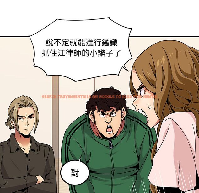 查看漫画保鑣真難當！/闖入我們家的h先生 - 第54話 - sayhentaiz.net中的1556315图片
