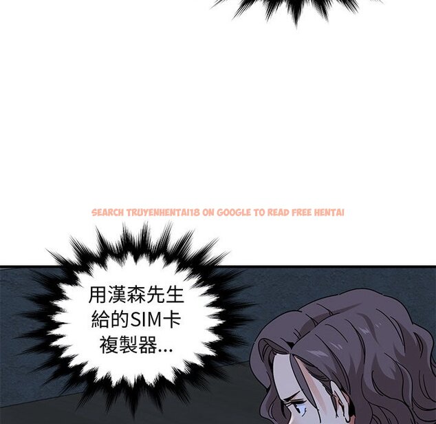 查看漫画保鑣真難當！/闖入我們家的h先生 - 第54話 - sayhentaiz.net中的1556338图片