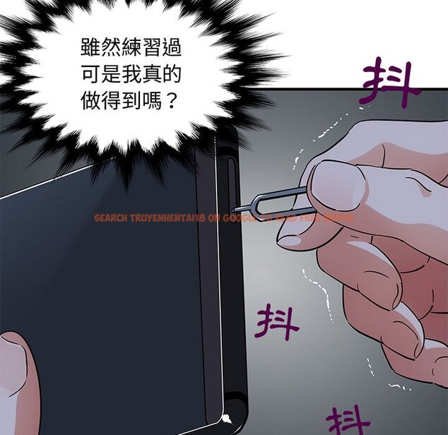 查看漫画保鑣真難當！/闖入我們家的h先生 - 第54話 - sayhentaiz.net中的1556340图片