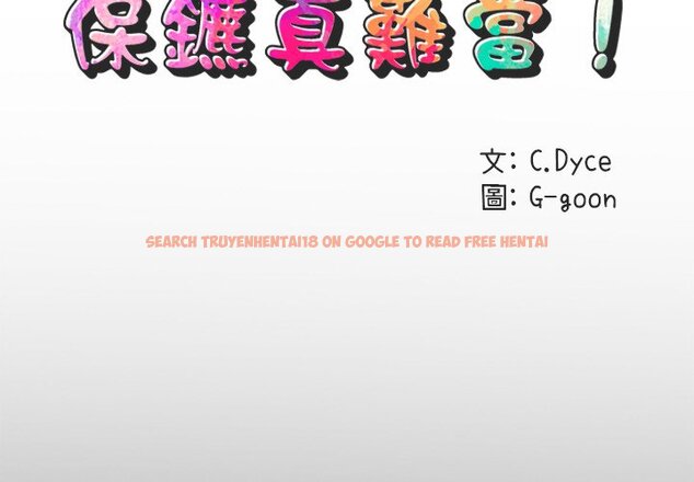 查看漫画保鑣真難當！/闖入我們家的h先生 - 第55話 - sayhentaiz.net中的1556382图片