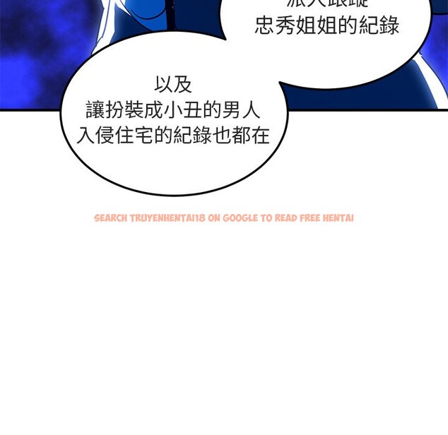 查看漫画保鑣真難當！/闖入我們家的h先生 - 第55話 - sayhentaiz.net中的1556392图片