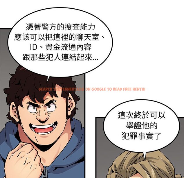 查看漫画保鑣真難當！/闖入我們家的h先生 - 第55話 - sayhentaiz.net中的1556393图片
