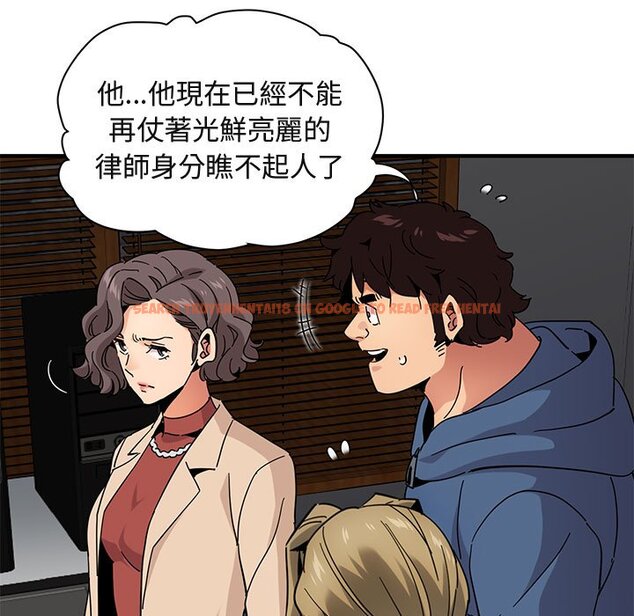查看漫画保鑣真難當！/闖入我們家的h先生 - 第55話 - sayhentaiz.net中的1556401图片