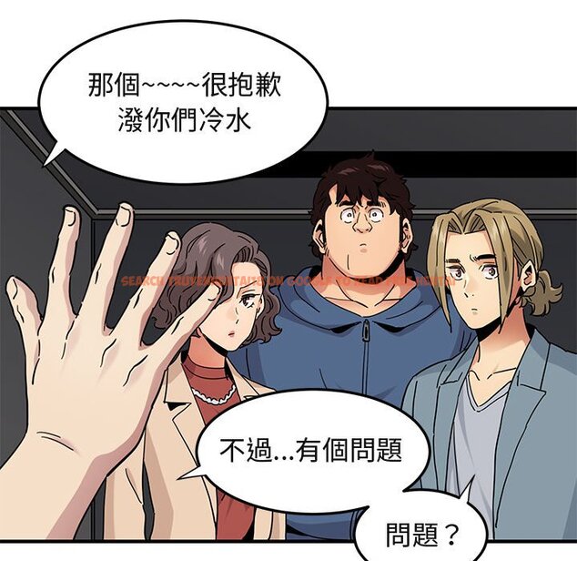 查看漫画保鑣真難當！/闖入我們家的h先生 - 第55話 - sayhentaiz.net中的1556403图片