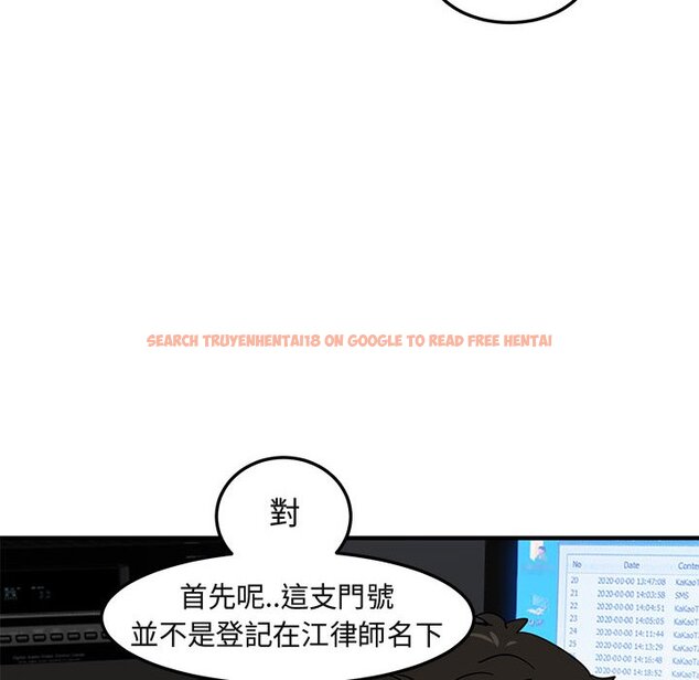 查看漫画保鑣真難當！/闖入我們家的h先生 - 第55話 - sayhentaiz.net中的1556404图片
