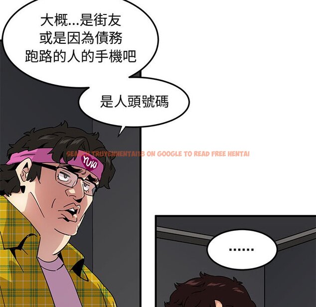 查看漫画保鑣真難當！/闖入我們家的h先生 - 第55話 - sayhentaiz.net中的1556410图片