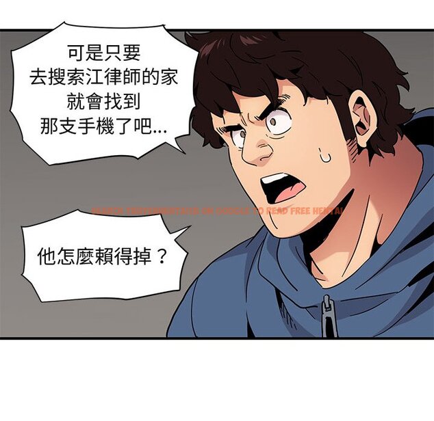 查看漫画保鑣真難當！/闖入我們家的h先生 - 第55話 - sayhentaiz.net中的1556413图片