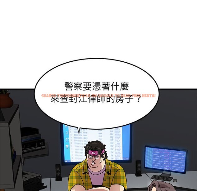 查看漫画保鑣真難當！/闖入我們家的h先生 - 第55話 - sayhentaiz.net中的1556414图片