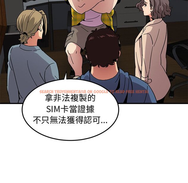 查看漫画保鑣真難當！/闖入我們家的h先生 - 第55話 - sayhentaiz.net中的1556415图片