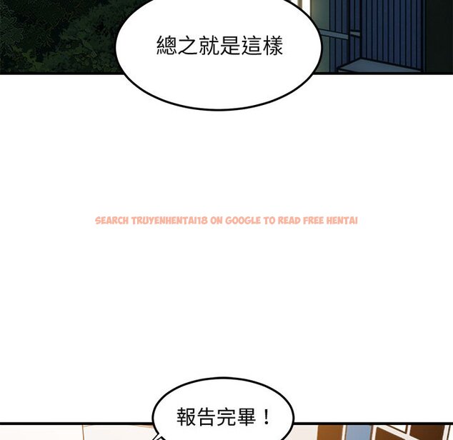 查看漫画保鑣真難當！/闖入我們家的h先生 - 第55話 - sayhentaiz.net中的1556426图片