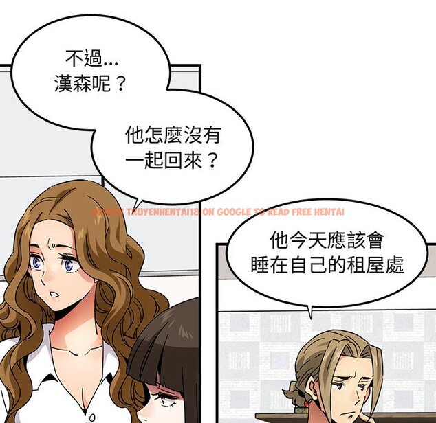查看漫画保鑣真難當！/闖入我們家的h先生 - 第55話 - sayhentaiz.net中的1556430图片
