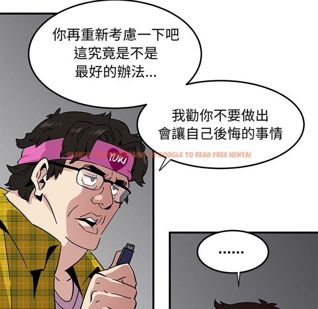 查看漫画保鑣真難當！/闖入我們家的h先生 - 第55話 - sayhentaiz.net中的1556444图片