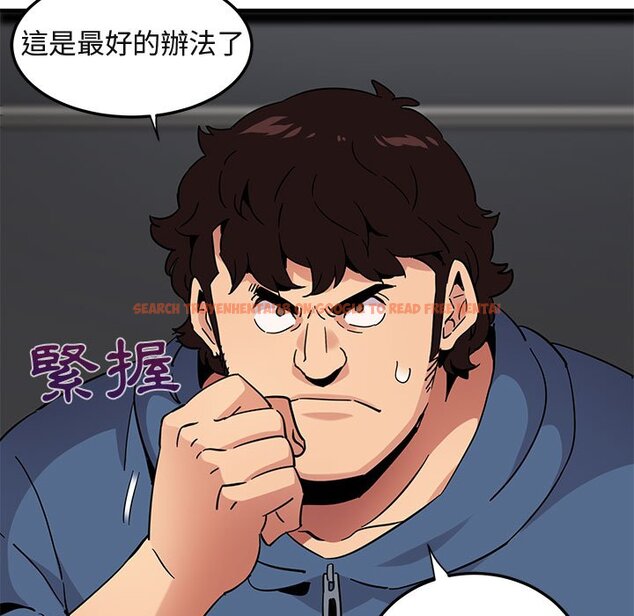查看漫画保鑣真難當！/闖入我們家的h先生 - 第55話 - sayhentaiz.net中的1556449图片