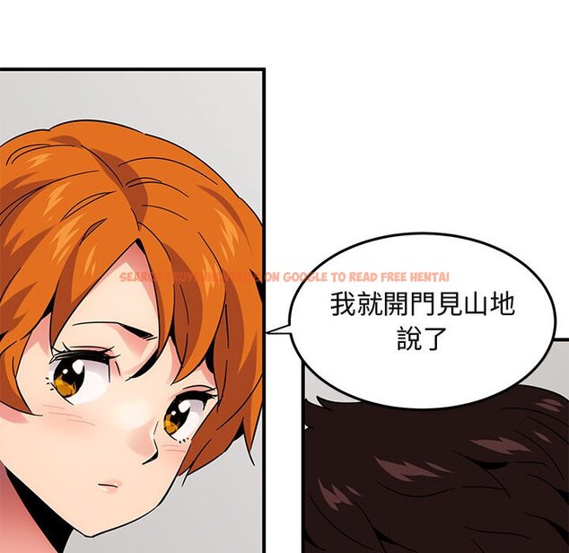查看漫画保鑣真難當！/闖入我們家的h先生 - 第55話 - sayhentaiz.net中的1556470图片