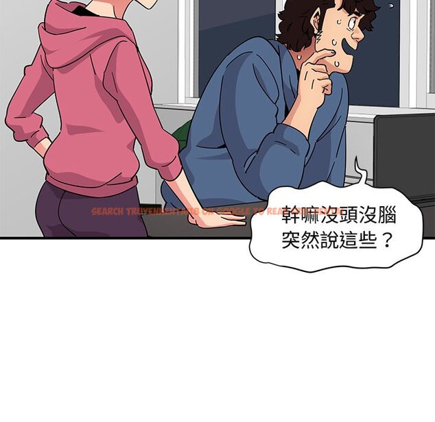 查看漫画保鑣真難當！/闖入我們家的h先生 - 第55話 - sayhentaiz.net中的1556477图片