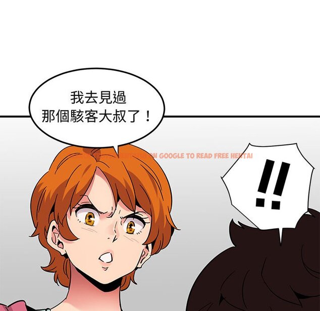 查看漫画保鑣真難當！/闖入我們家的h先生 - 第55話 - sayhentaiz.net中的1556478图片