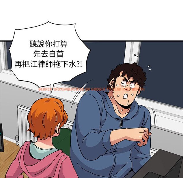 查看漫画保鑣真難當！/闖入我們家的h先生 - 第55話 - sayhentaiz.net中的1556480图片