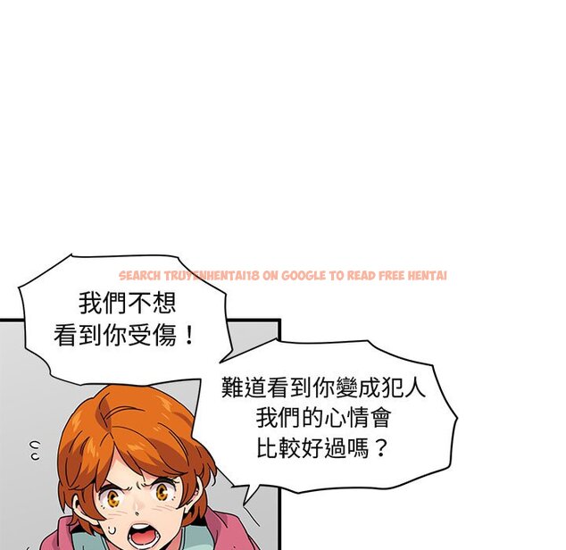 查看漫画保鑣真難當！/闖入我們家的h先生 - 第55話 - sayhentaiz.net中的1556486图片