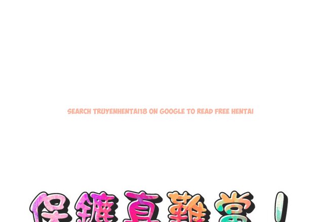查看漫画保鑣真難當！/闖入我們家的h先生 - 第56話 - sayhentaiz.net中的1556506图片