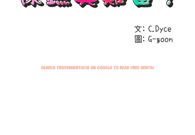查看漫画保鑣真難當！/闖入我們家的h先生 - 第56話 - sayhentaiz.net中的1556507图片