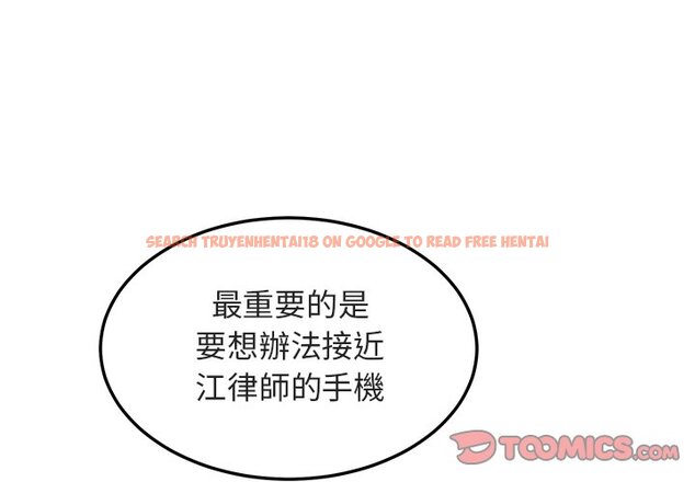 查看漫画保鑣真難當！/闖入我們家的h先生 - 第56話 - sayhentaiz.net中的1556508图片
