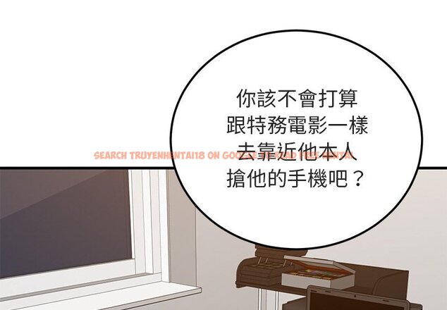 查看漫画保鑣真難當！/闖入我們家的h先生 - 第56話 - sayhentaiz.net中的1556509图片