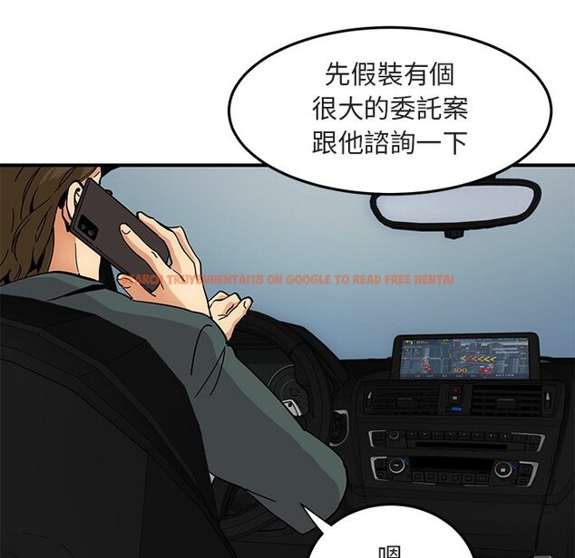 查看漫画保鑣真難當！/闖入我們家的h先生 - 第56話 - sayhentaiz.net中的1556513图片