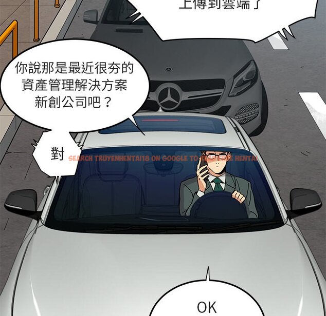查看漫画保鑣真難當！/闖入我們家的h先生 - 第56話 - sayhentaiz.net中的1556515图片