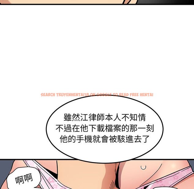 查看漫画保鑣真難當！/闖入我們家的h先生 - 第56話 - sayhentaiz.net中的1556521图片