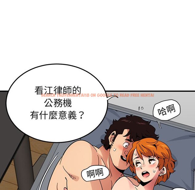 查看漫画保鑣真難當！/闖入我們家的h先生 - 第56話 - sayhentaiz.net中的1556523图片