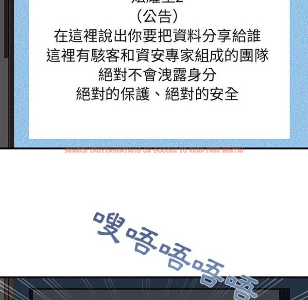 查看漫画保鑣真難當！/闖入我們家的h先生 - 第56話 - sayhentaiz.net中的1556531图片