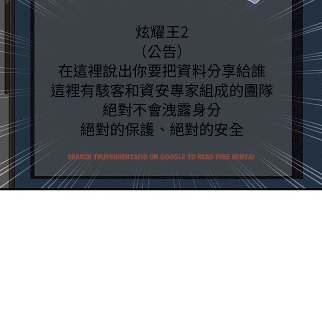 查看漫画保鑣真難當！/闖入我們家的h先生 - 第56話 - sayhentaiz.net中的1556532图片