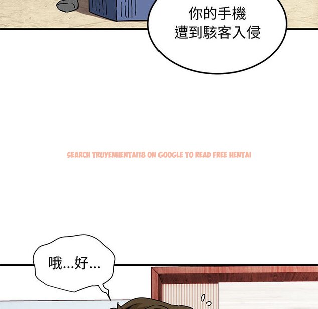 查看漫画保鑣真難當！/闖入我們家的h先生 - 第56話 - sayhentaiz.net中的1556561图片