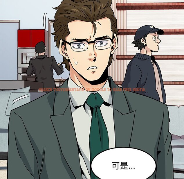 查看漫画保鑣真難當！/闖入我們家的h先生 - 第56話 - sayhentaiz.net中的1556562图片