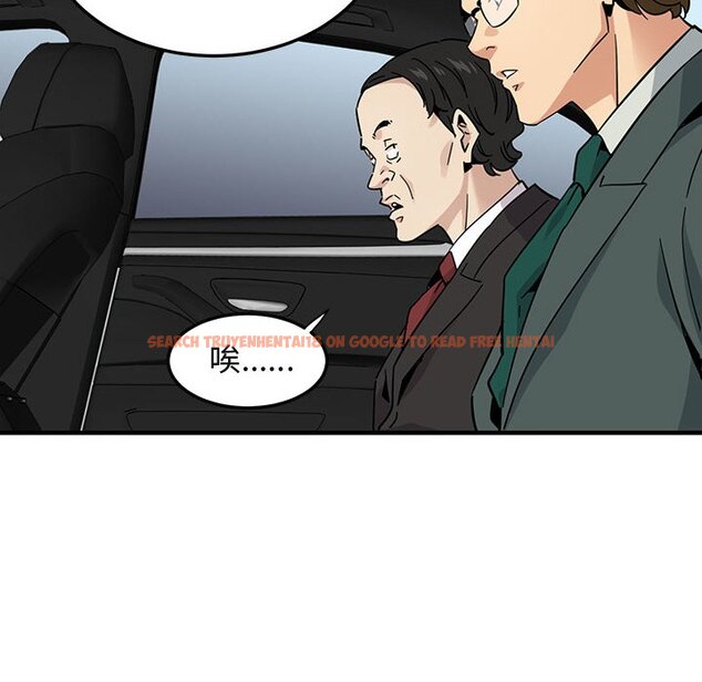 查看漫画保鑣真難當！/闖入我們家的h先生 - 第56話 - sayhentaiz.net中的1556575图片